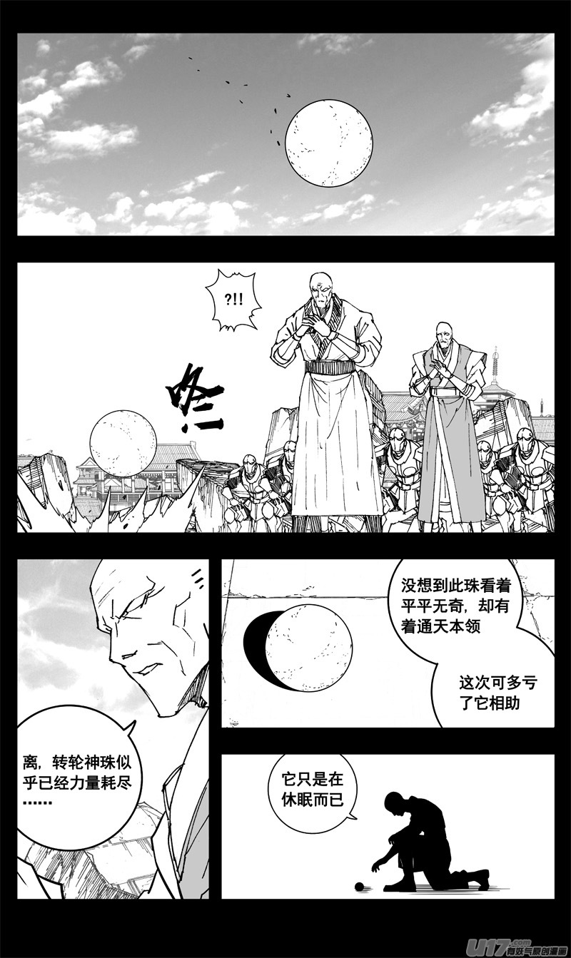 三三三 缺口9
