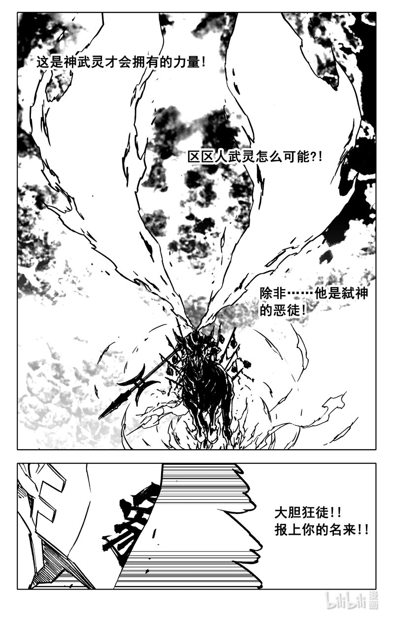 三六七 战神17