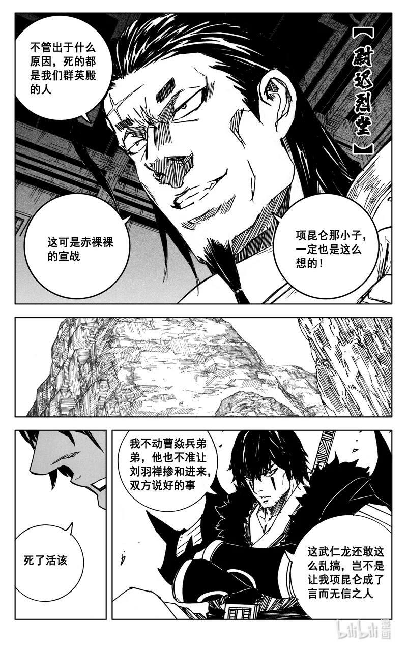 三八九 动荡11