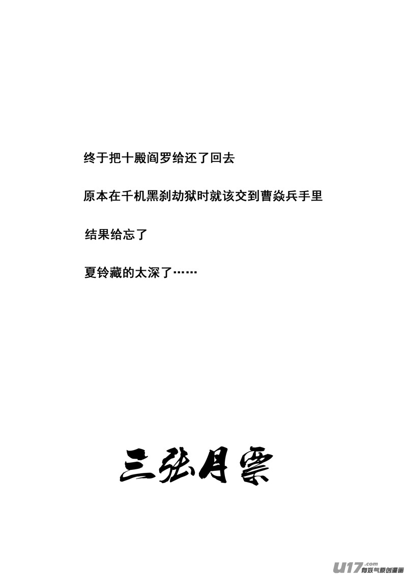 二零七 凯歌22