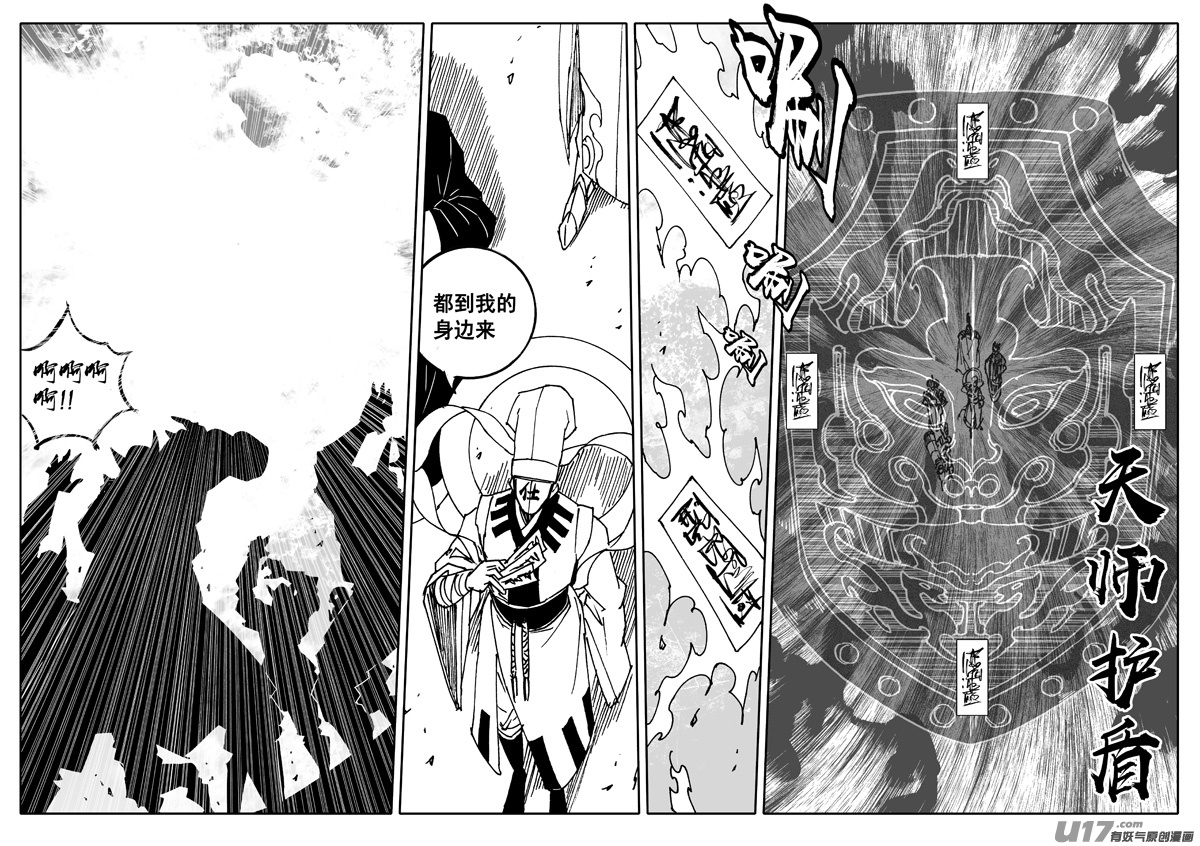 二四一 炎魔11