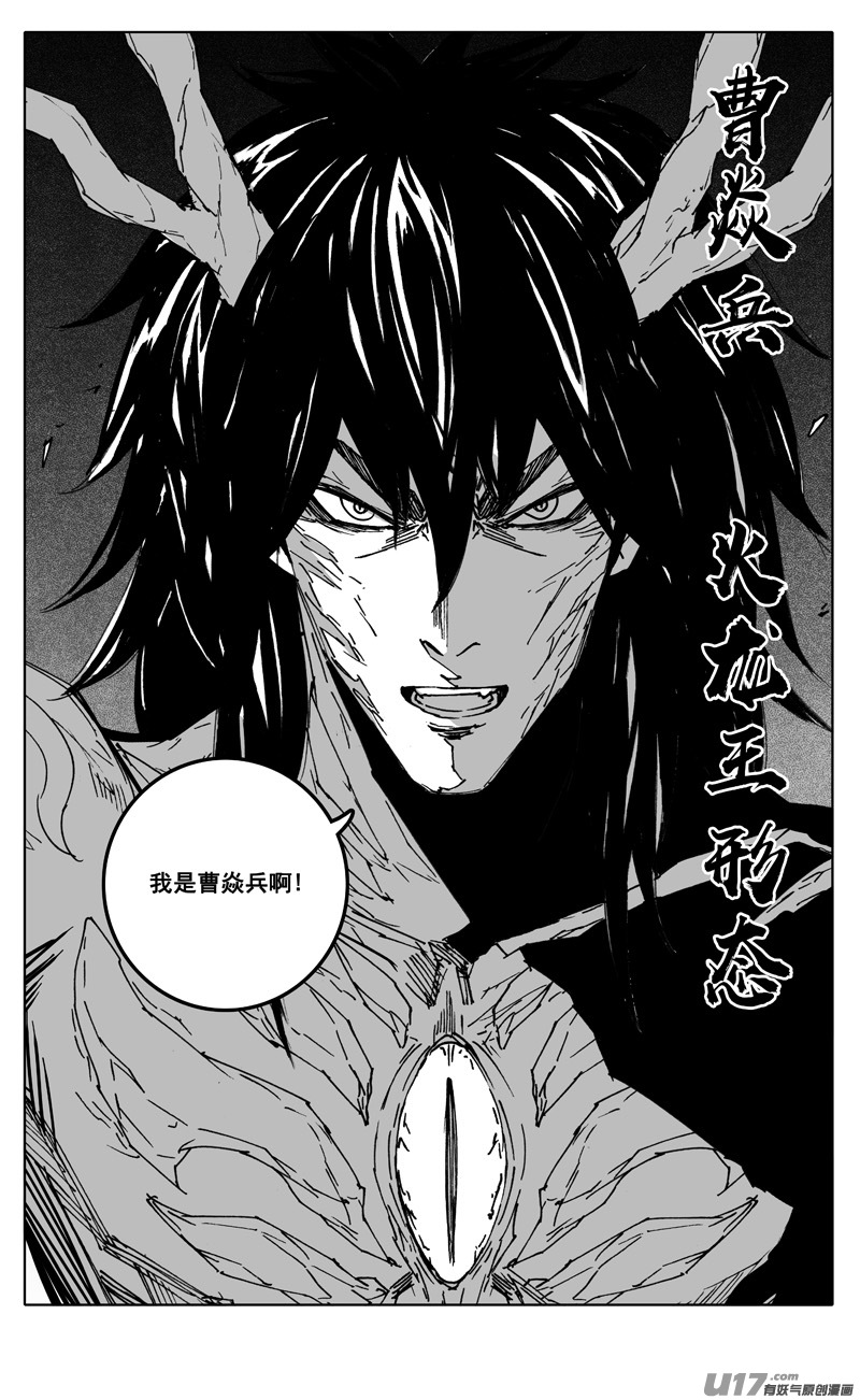 二九零 火王11