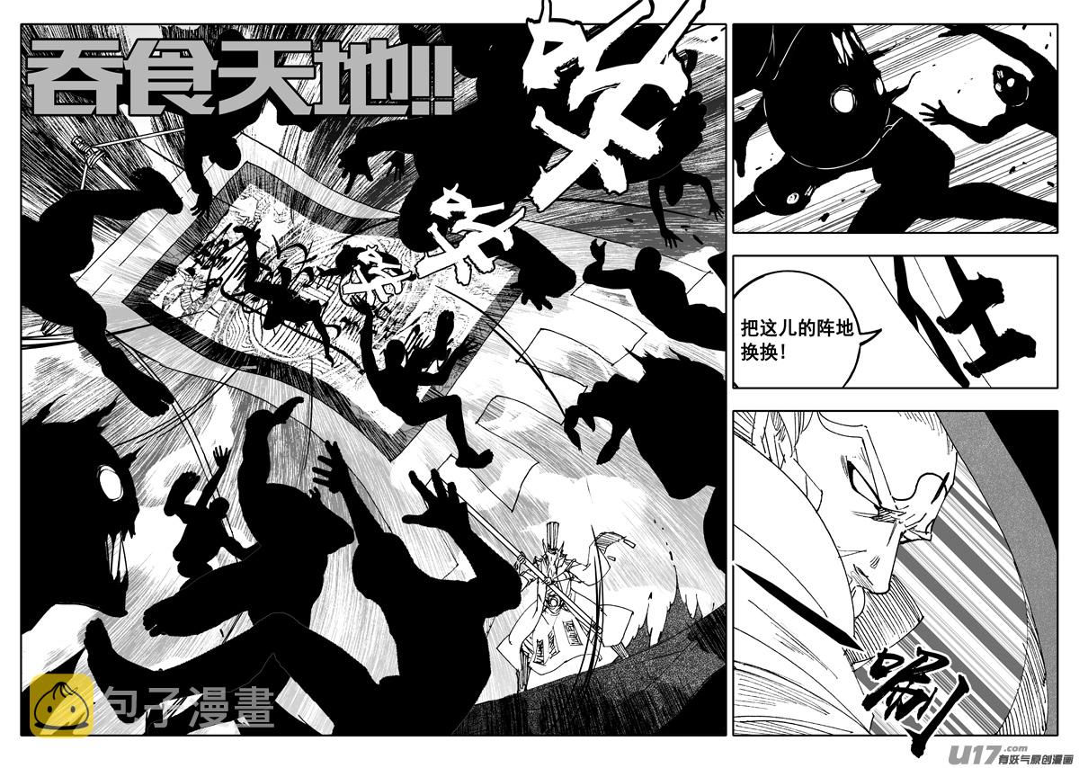 二四八 斗法9