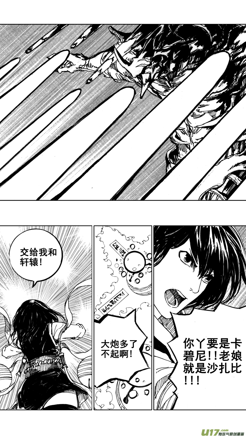 四十四章 长风破浪14