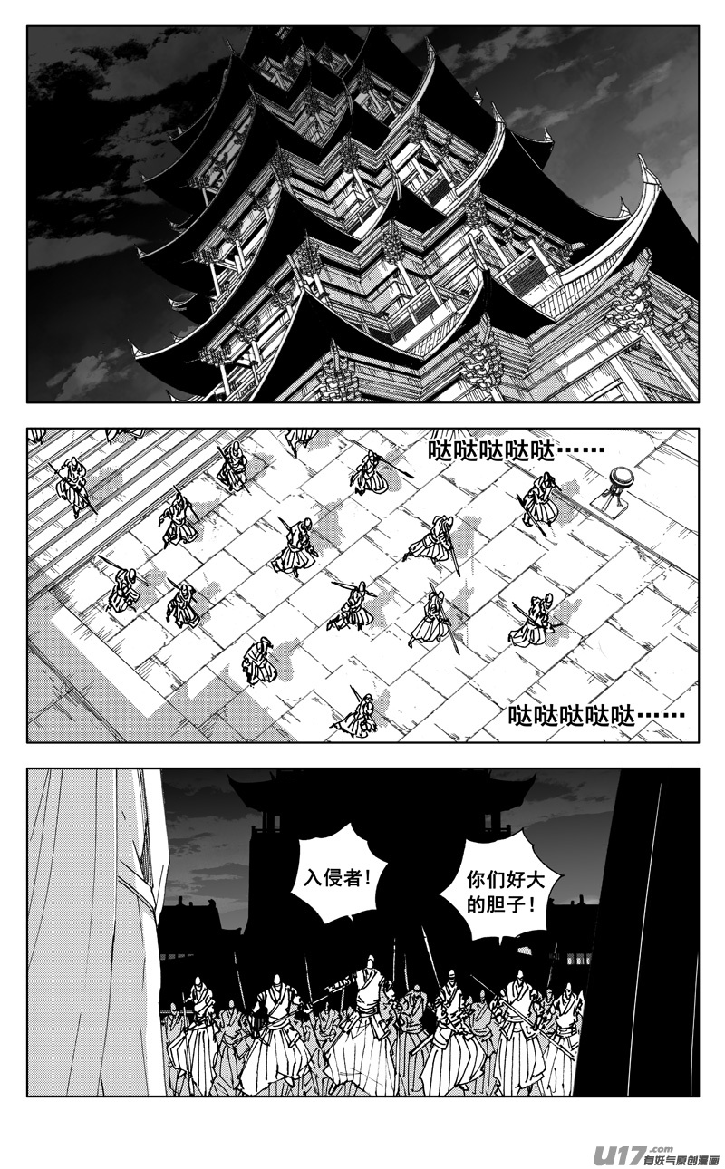 二七五 杀意15