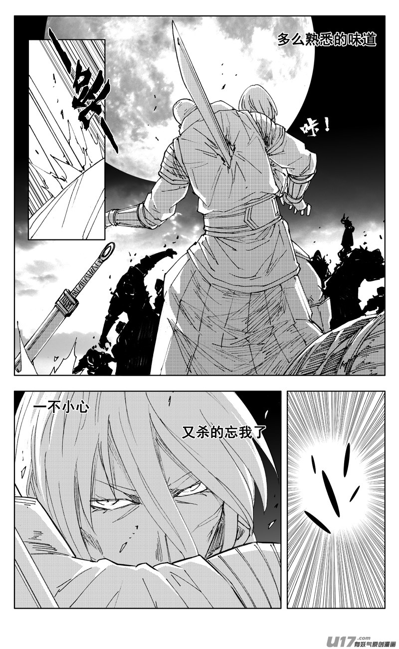 二七六 恶虎8
