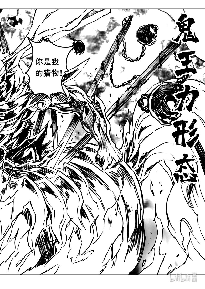 三六七 战神19