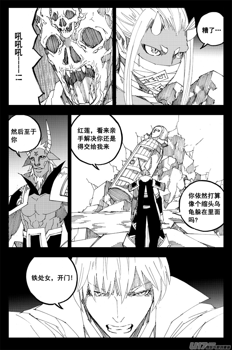 一百五十五 独行侠17