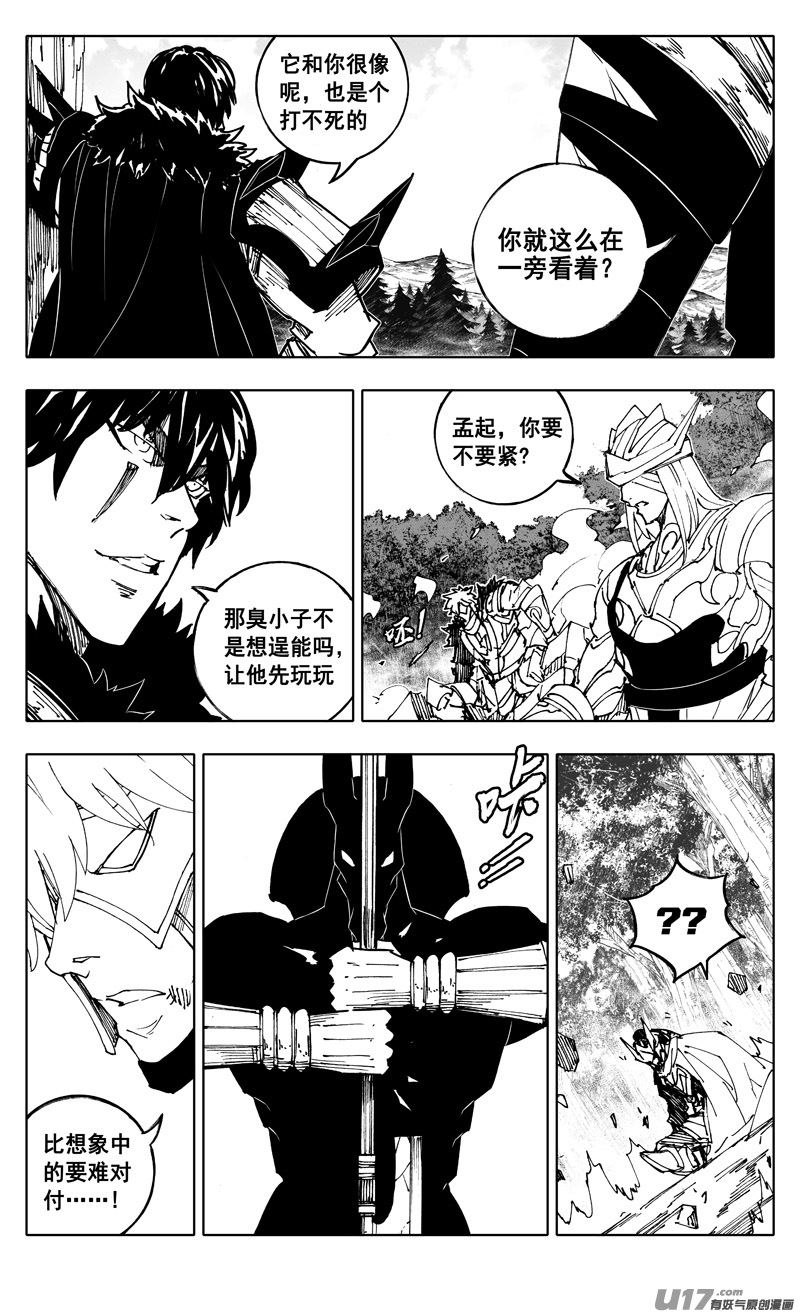 二三一 破坏16