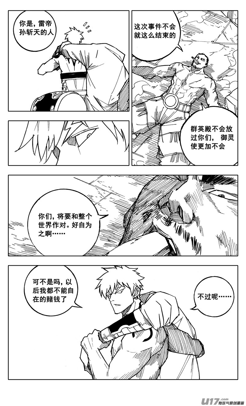 二零五 铁拳12