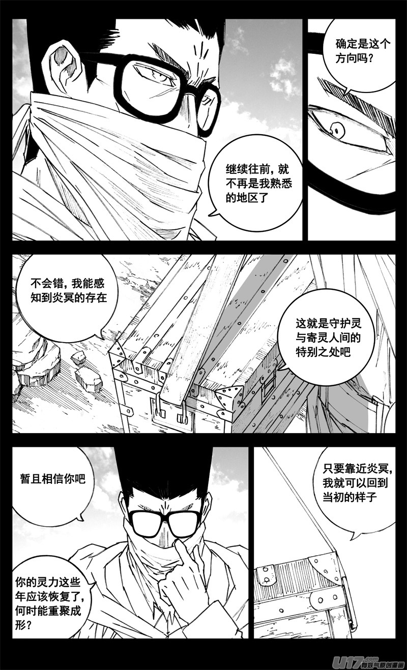 三四二 旅途14