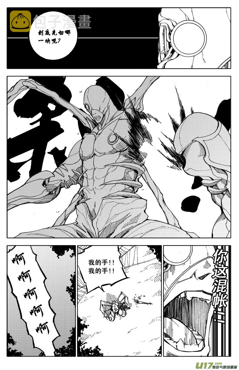 五十二 疾风3