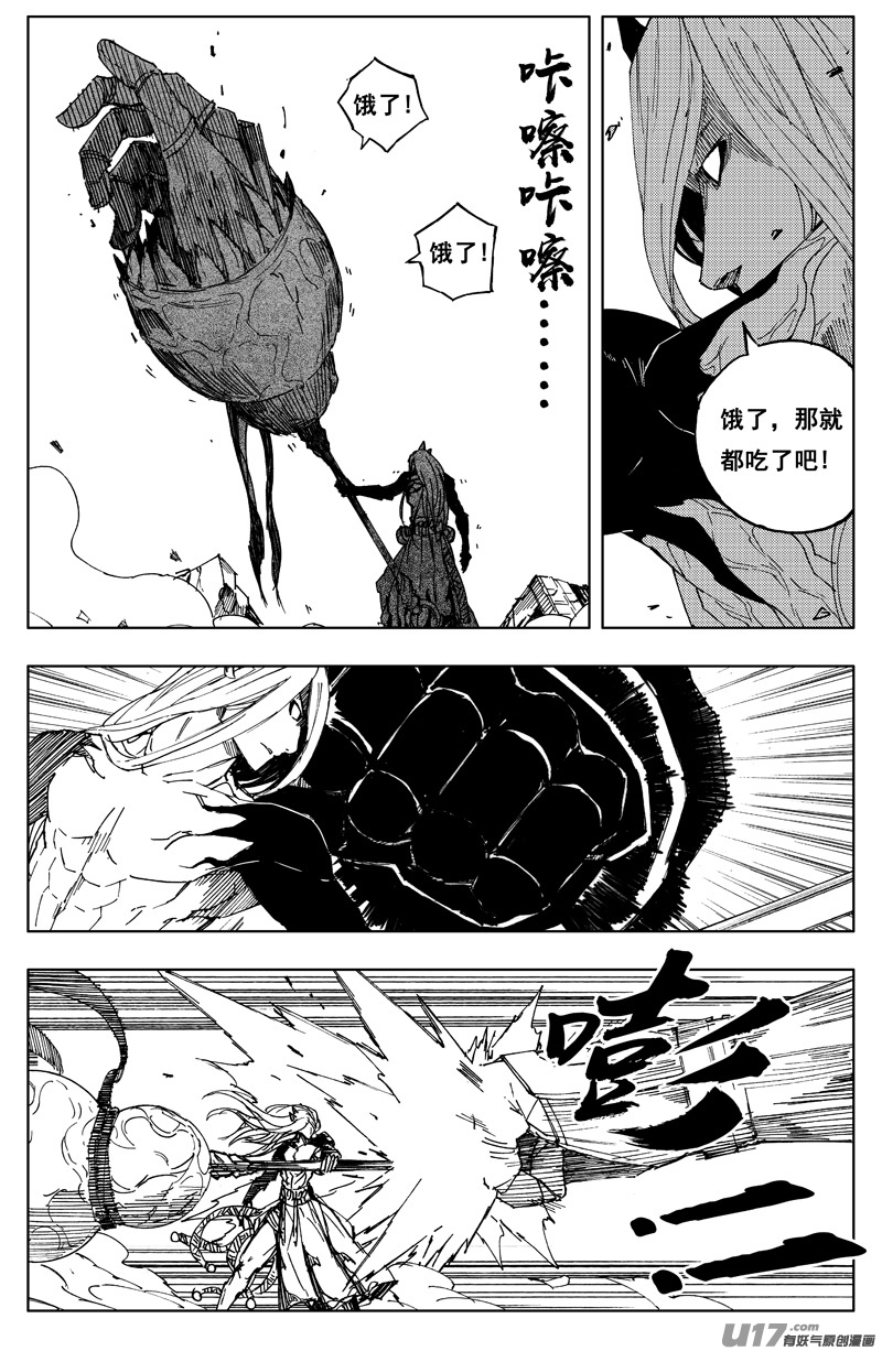 一百六十九 神怒11