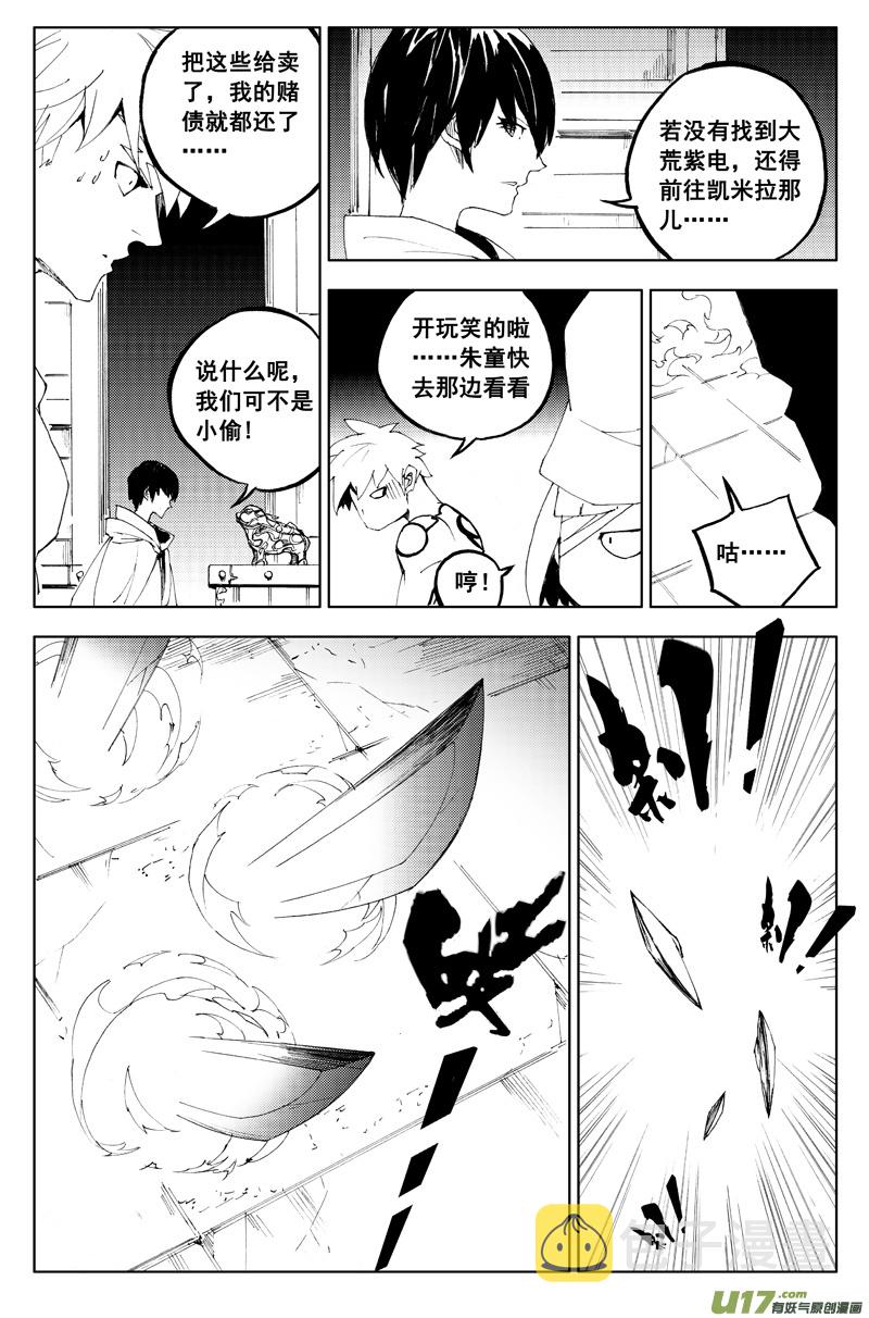 一百一十九 收藏屋8