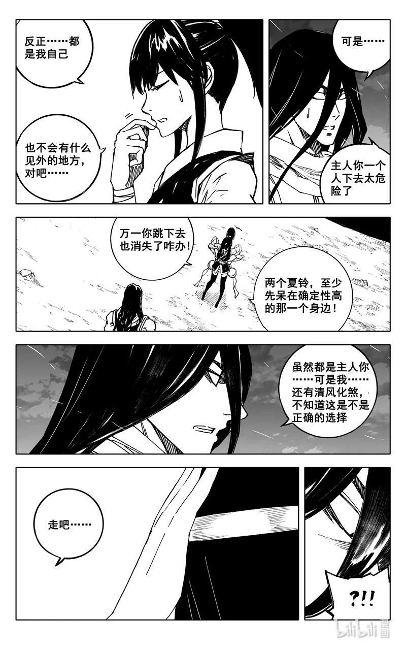 三八四 珍物17