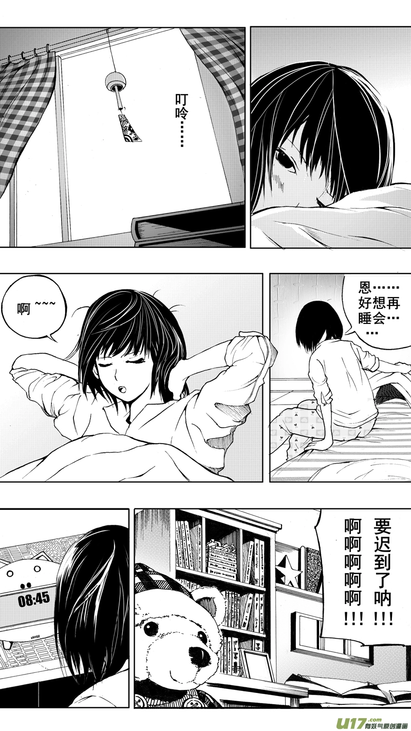 第一章 百鬼夜行3