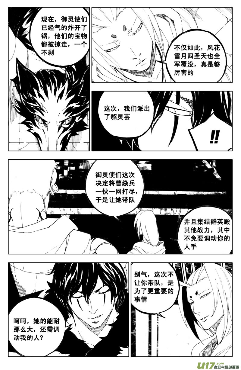 一百零五 神秘人5
