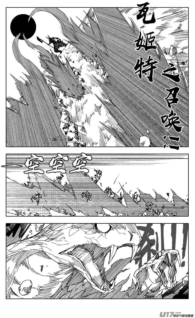二二七 霸王8