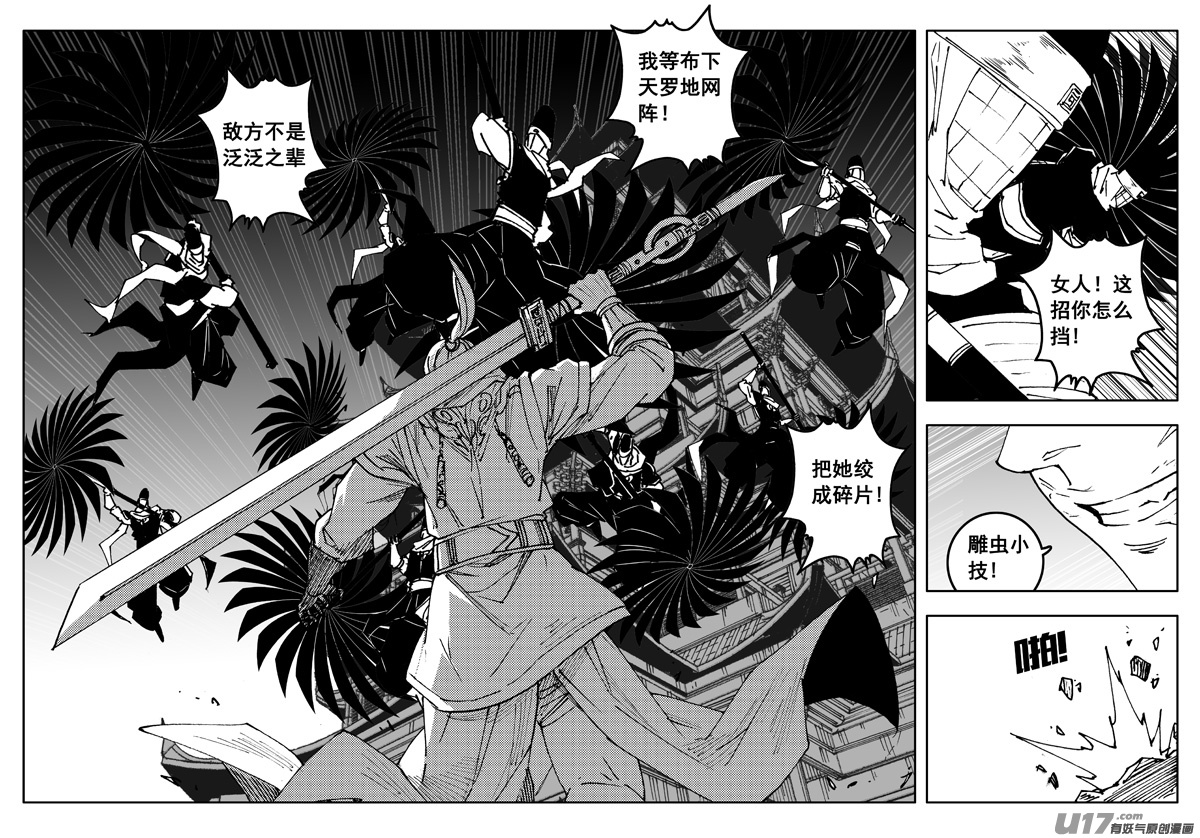 二七六 恶虎13