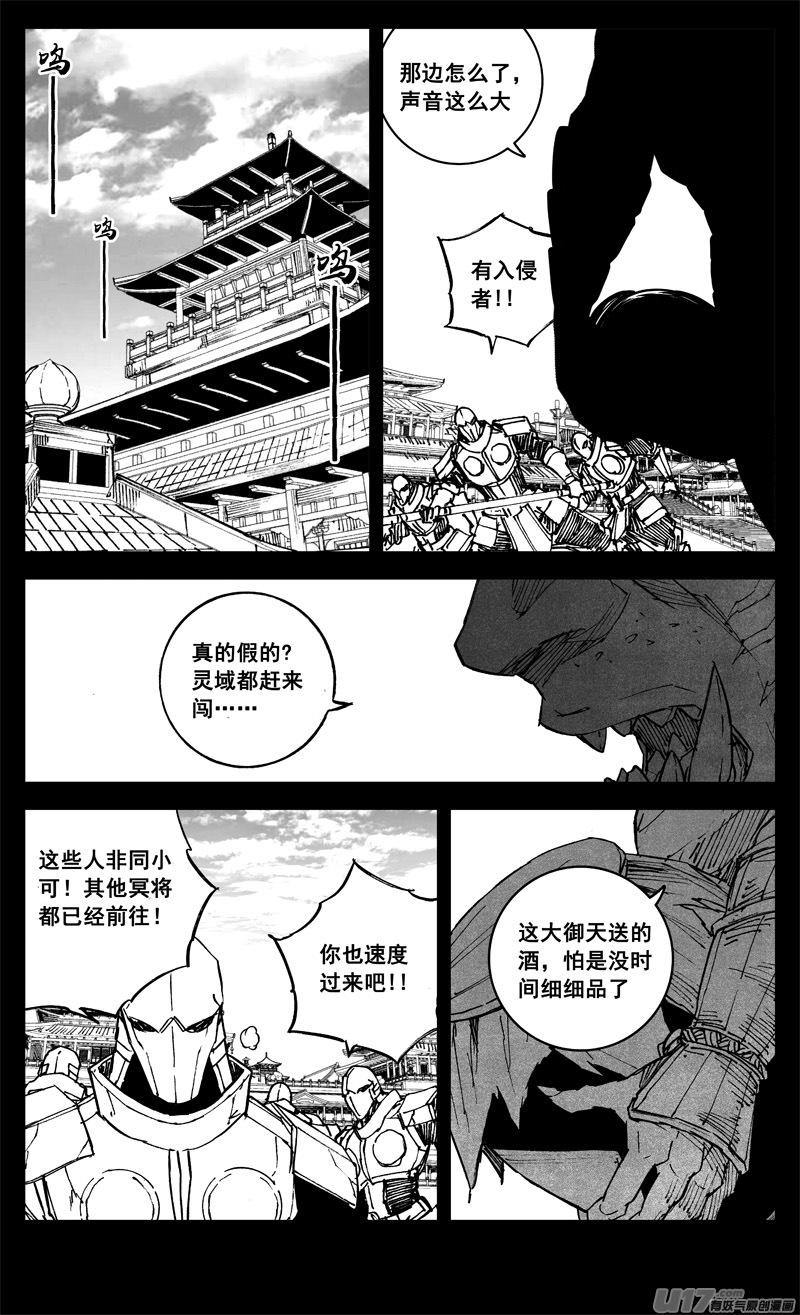 三二六 冥将0