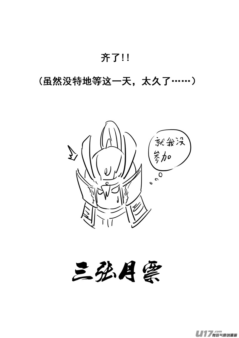 二九零 火王20