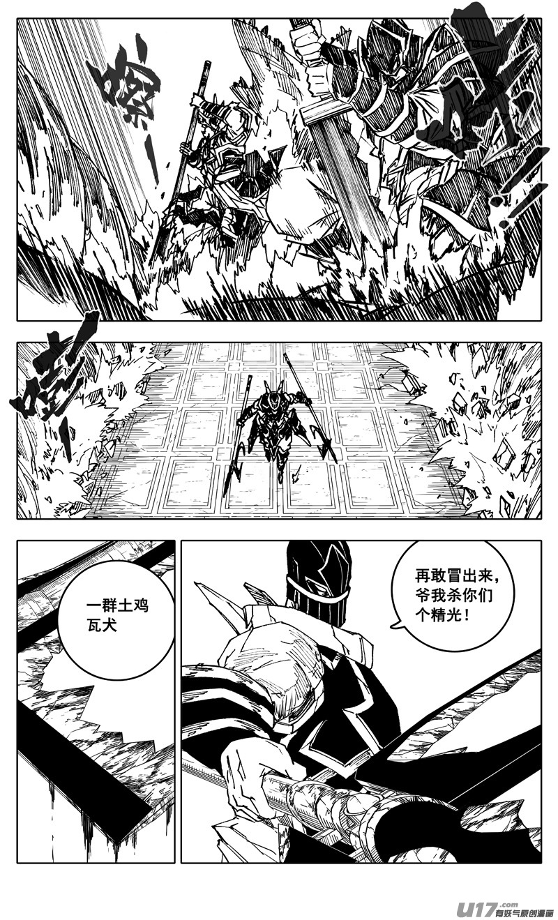 二九二 怒火2