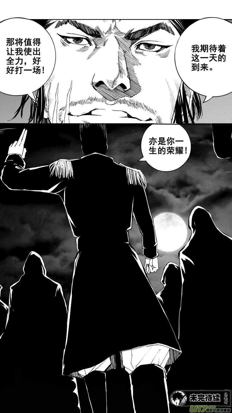 第十五章 四面楚歌16