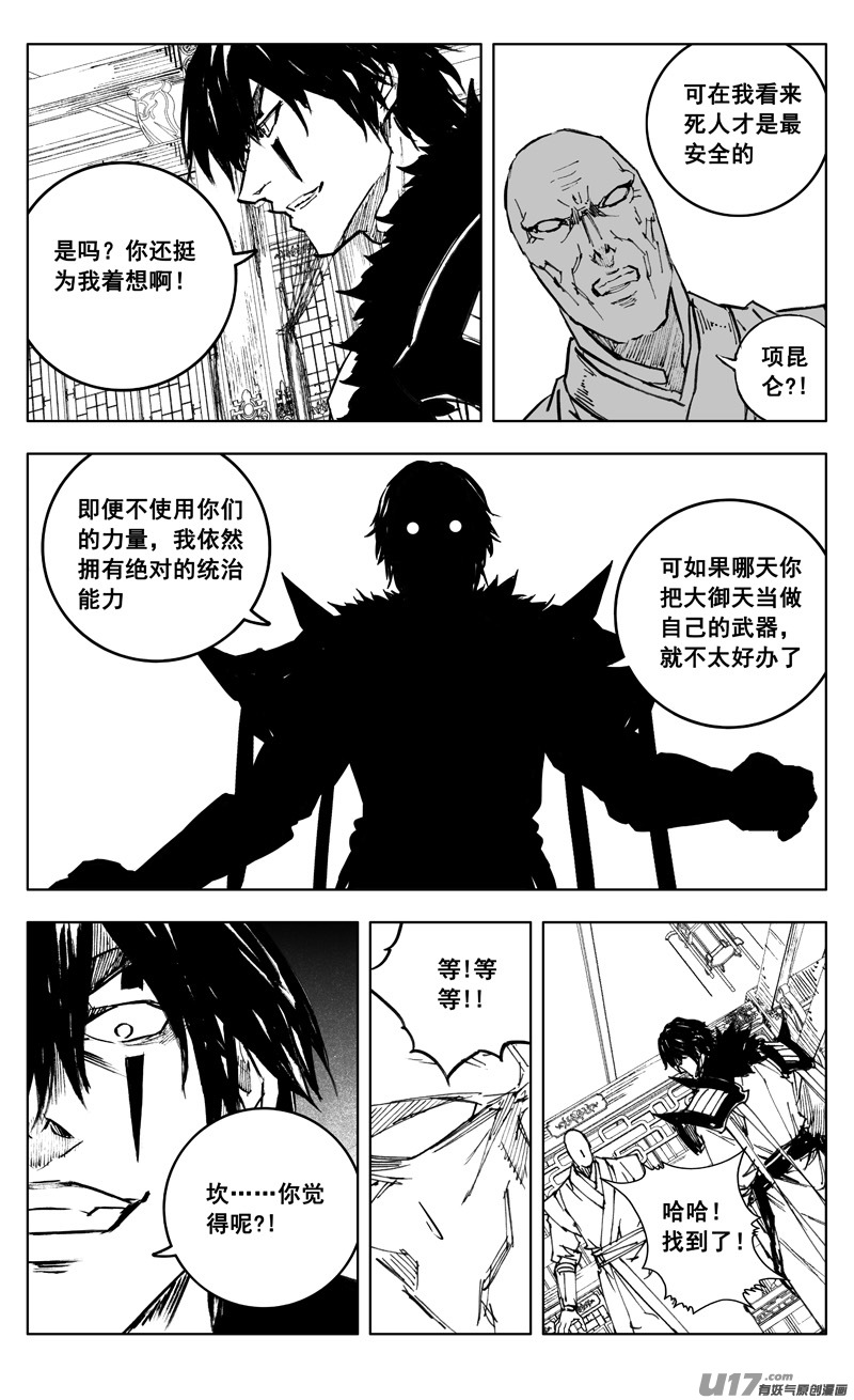 三五零 帮手3