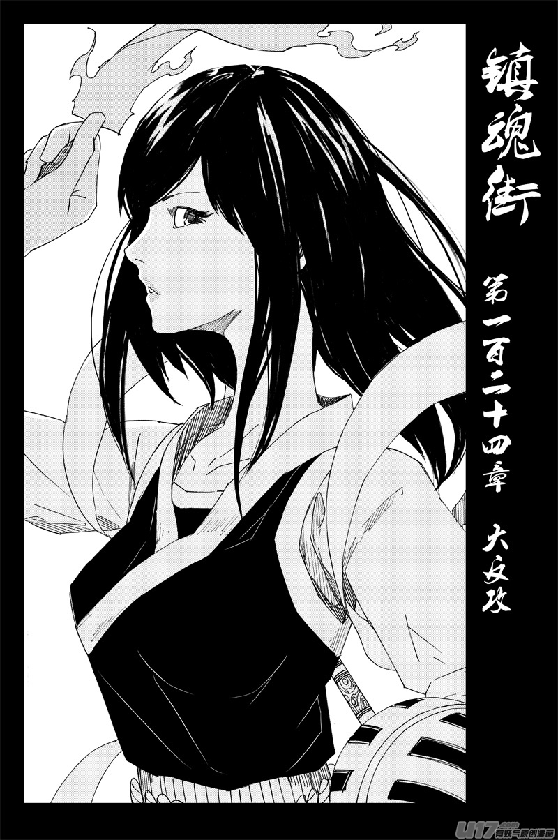 一百二十四 大反攻0