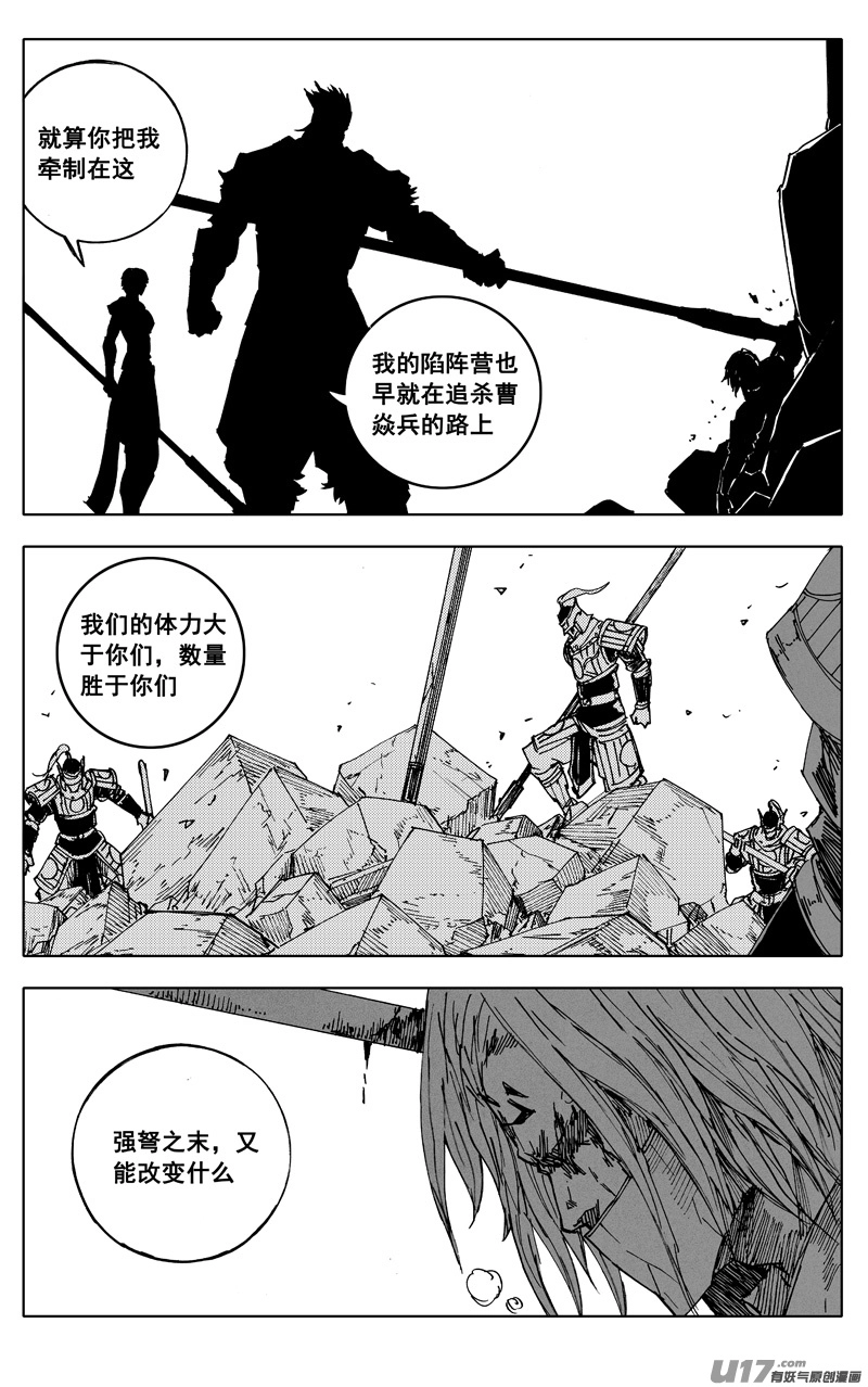 一九四 白热8