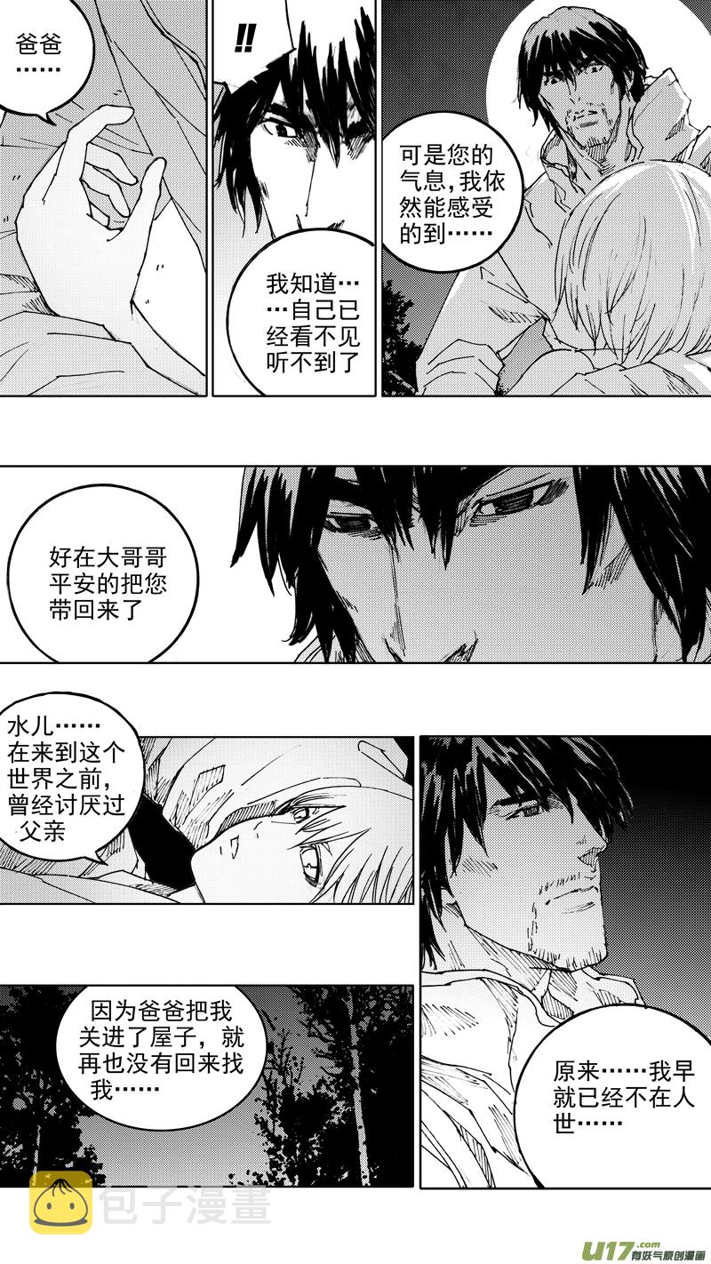 四十六章 浮生若梦12