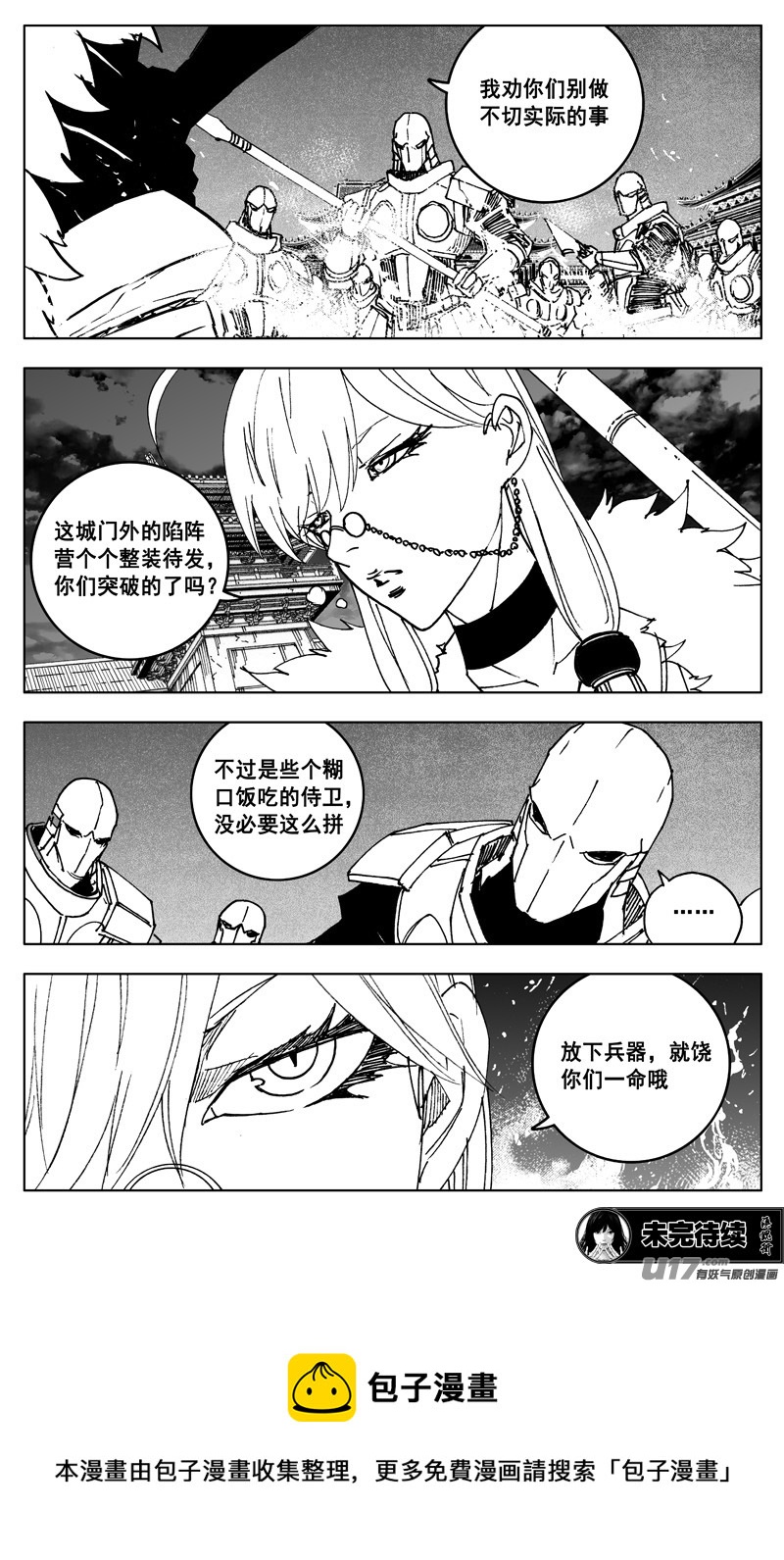 三四七 突袭15