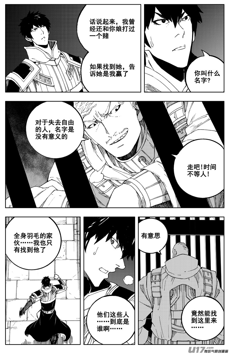 一百七十六 线索12