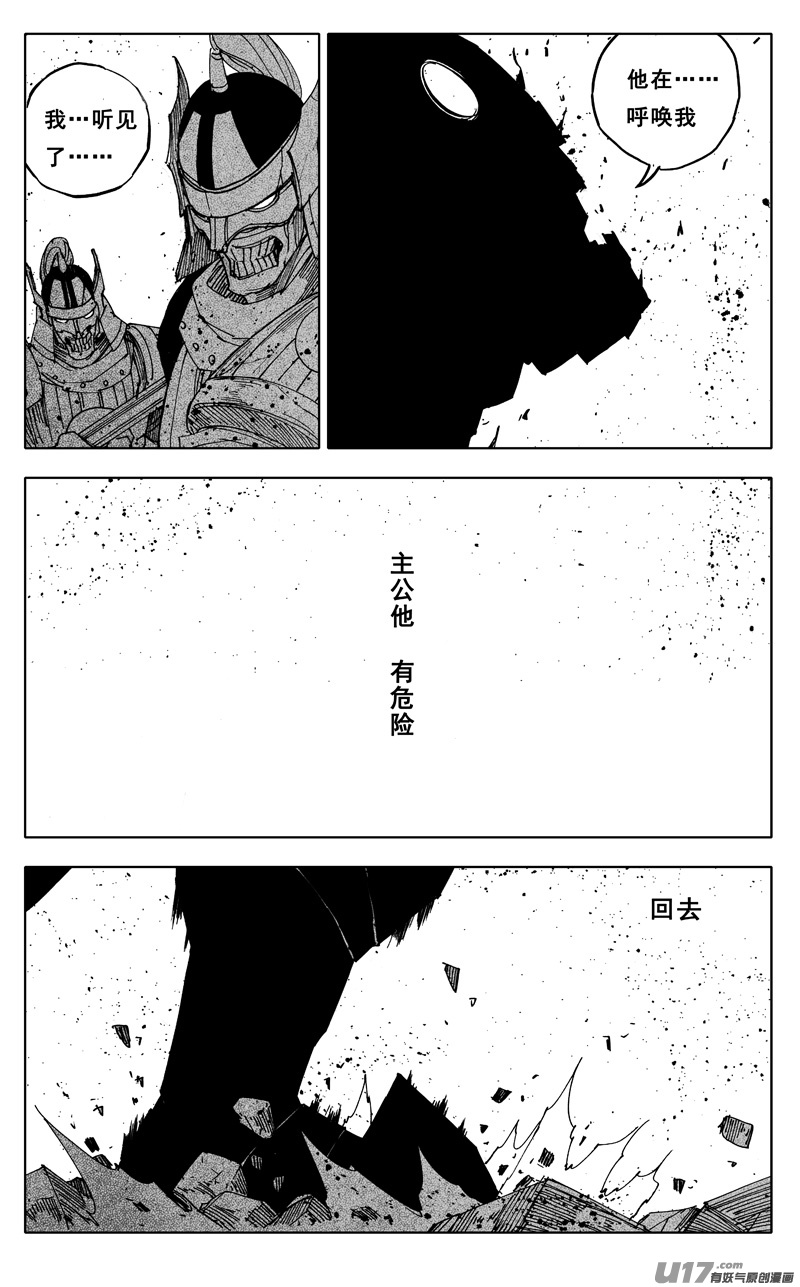 一九四 白热14