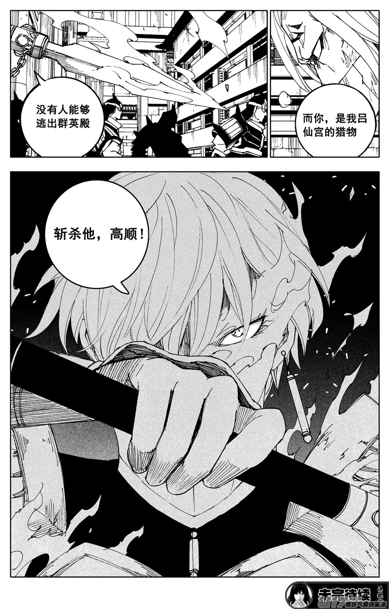 一百八十八 越狱19
