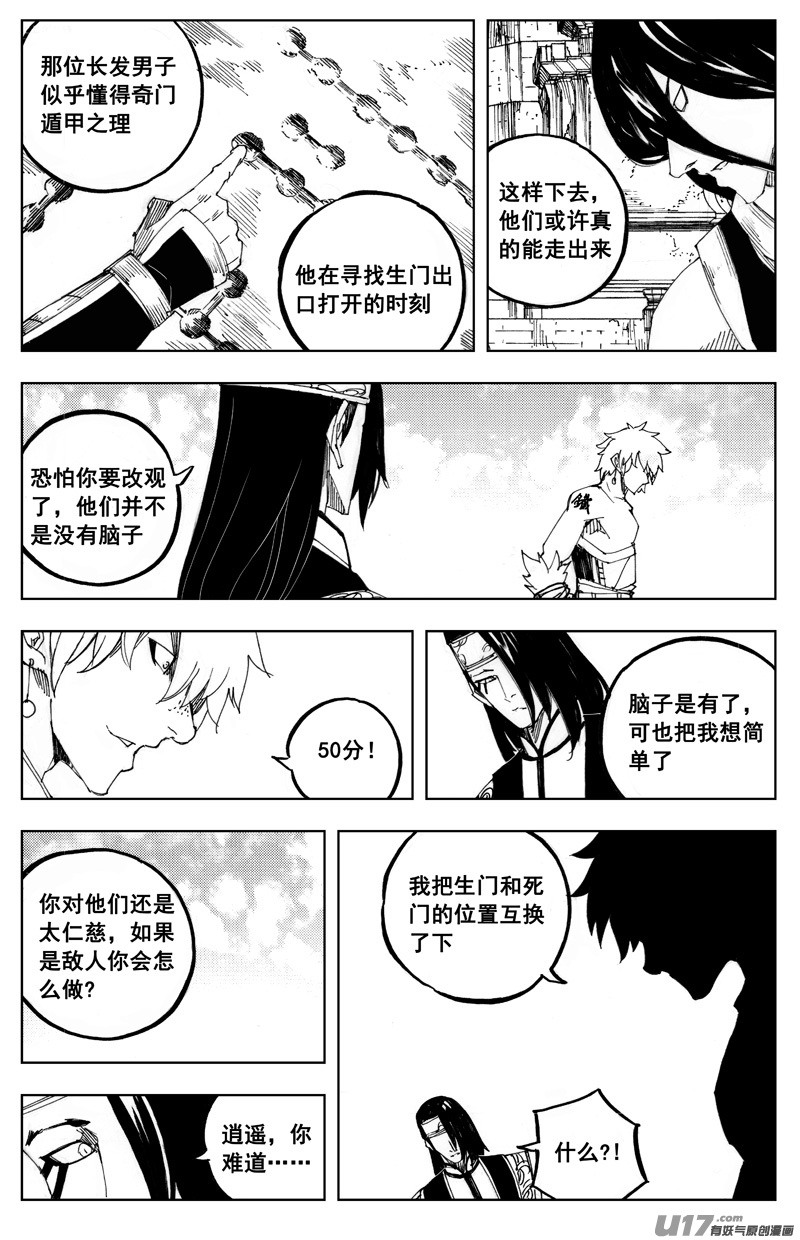 一百六十七 排盘15