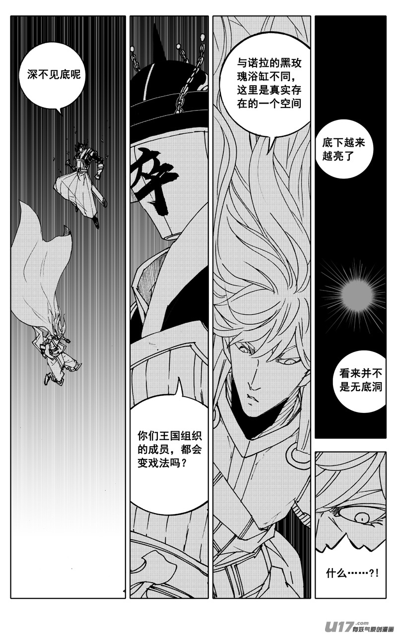 二八一 剑蝶19