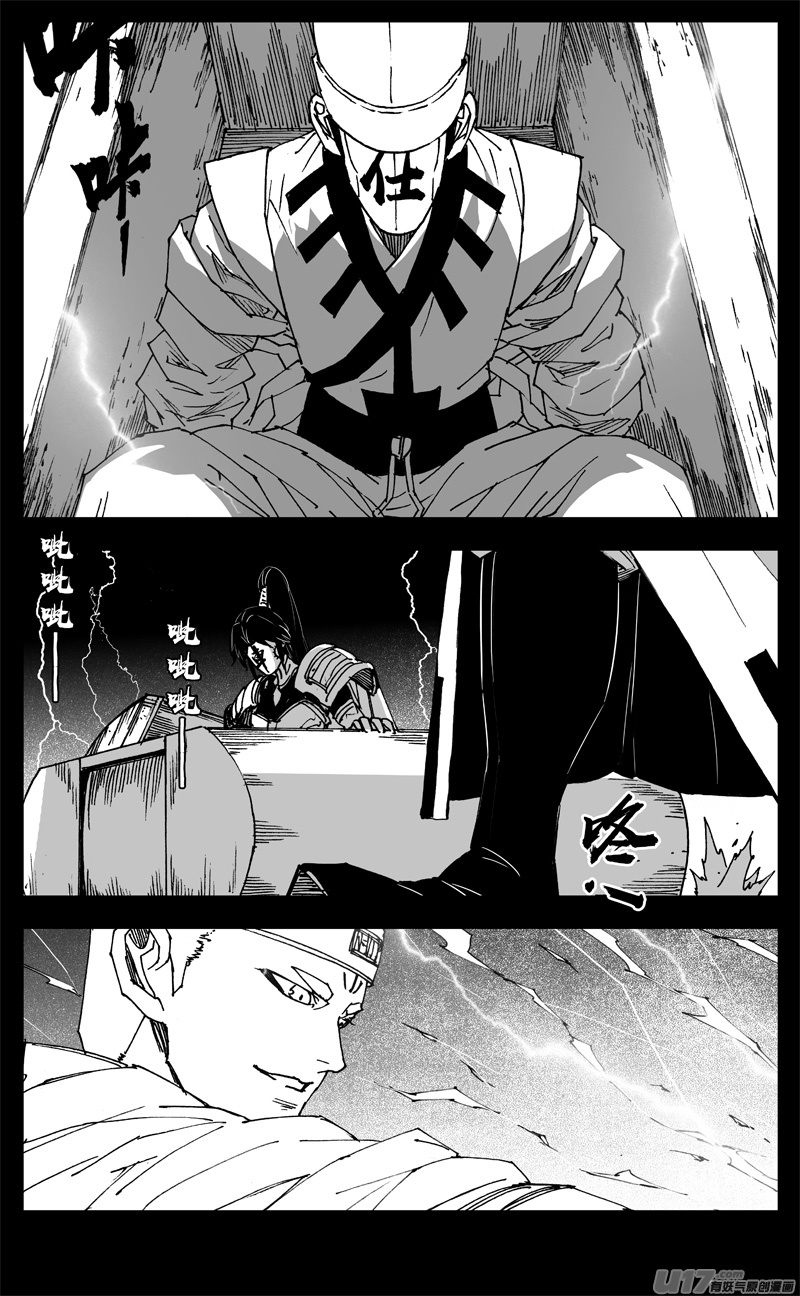 三二二 请神7