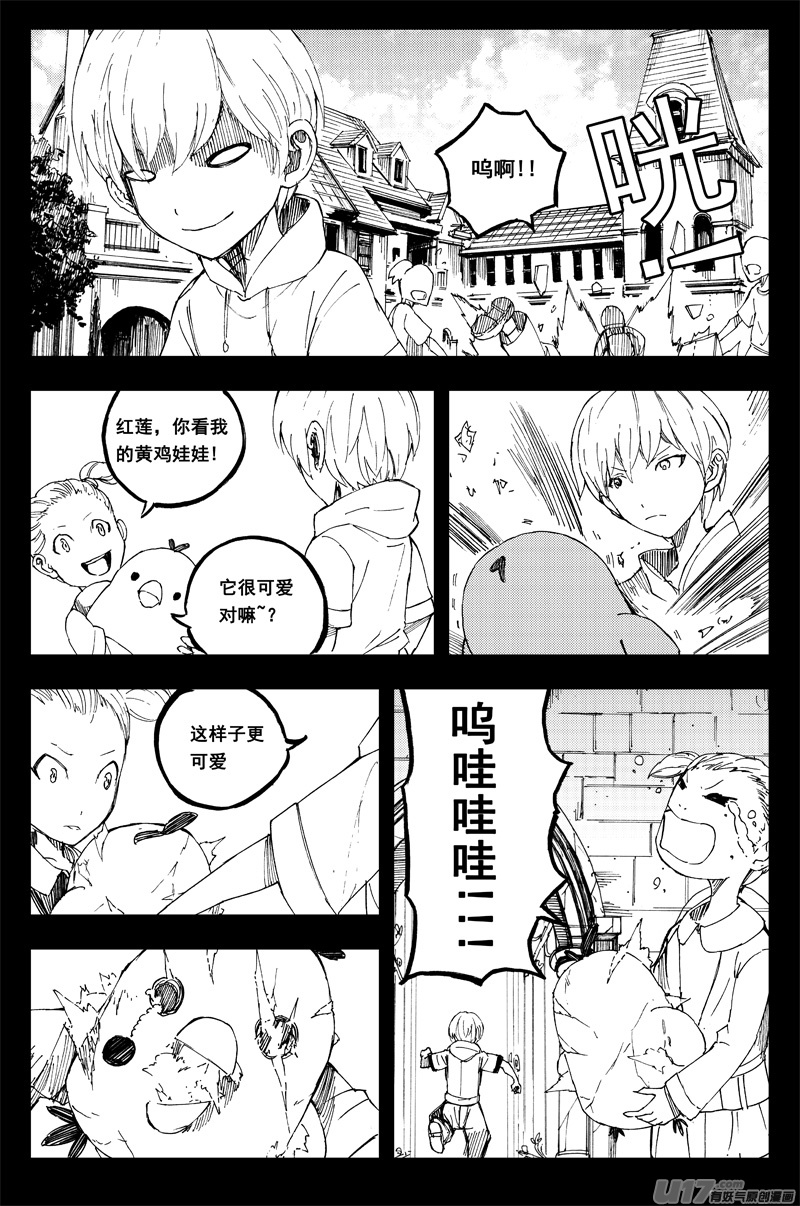一百四十九 玛利亚2
