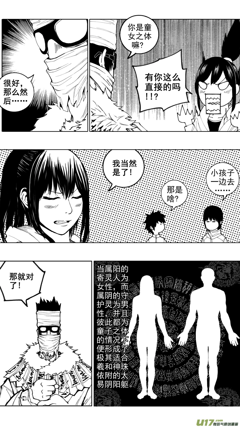 第十二章 榆槐桃桑9