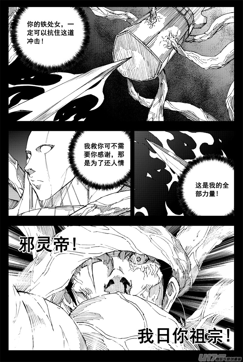一百五十五 独行侠8