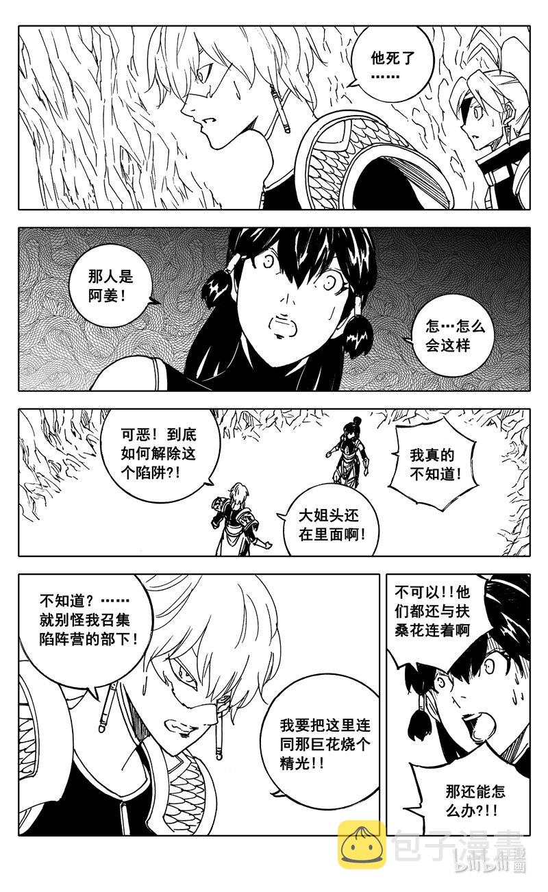三七四 命运15