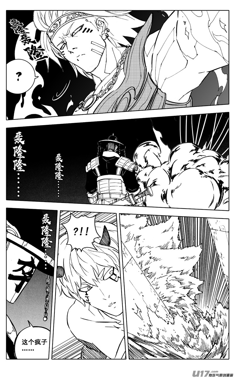 二八三 剑神20