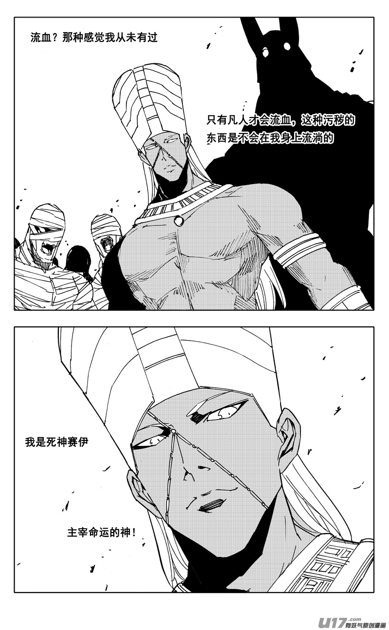 二二七 霸王2