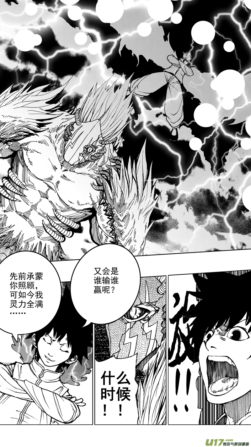 第九章 破竹之势12
