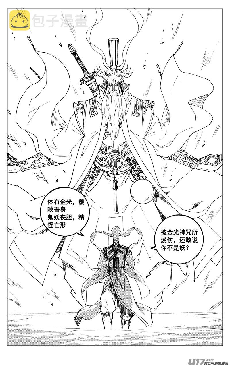 二四八 斗法5