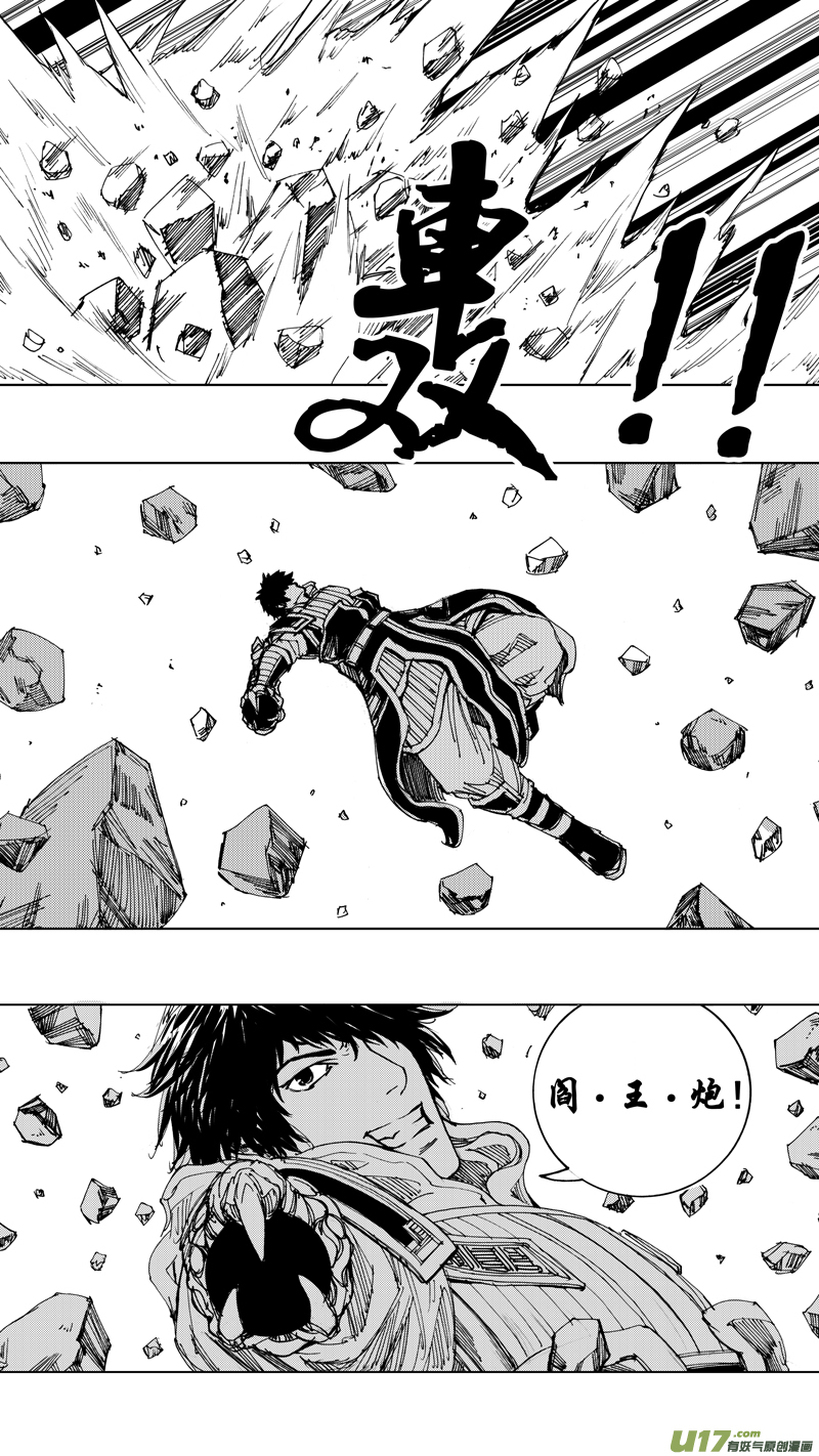 二十二章 无相火皇8