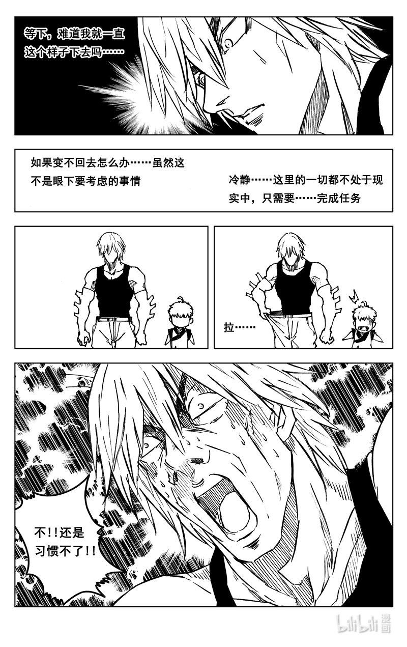 三七六 谜团11