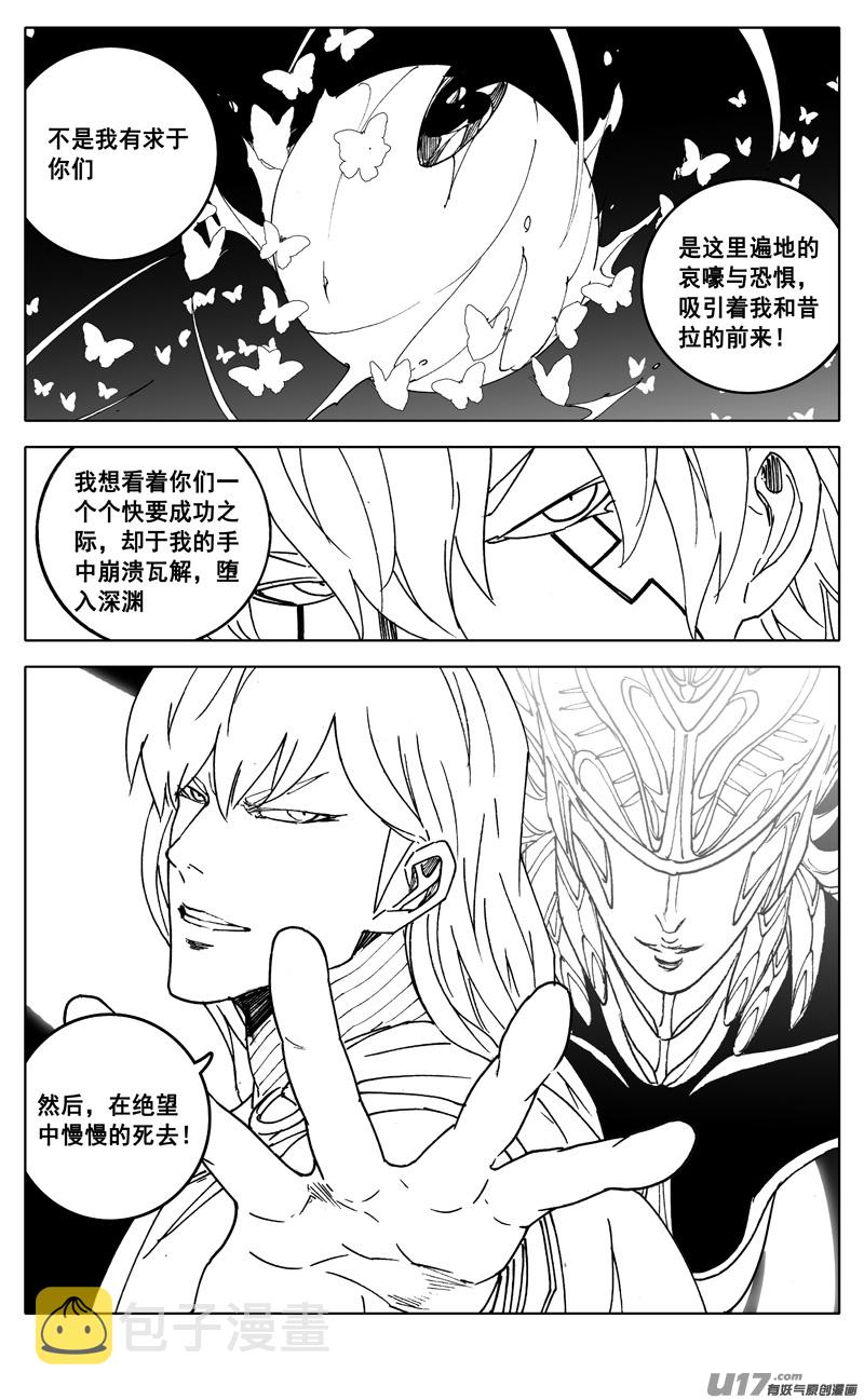 二八一 剑蝶11