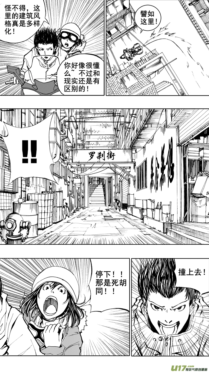 第三章 地狱道7